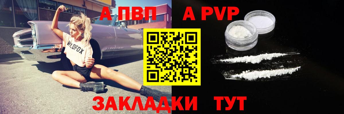 Alpha-PVP Соль Богородск