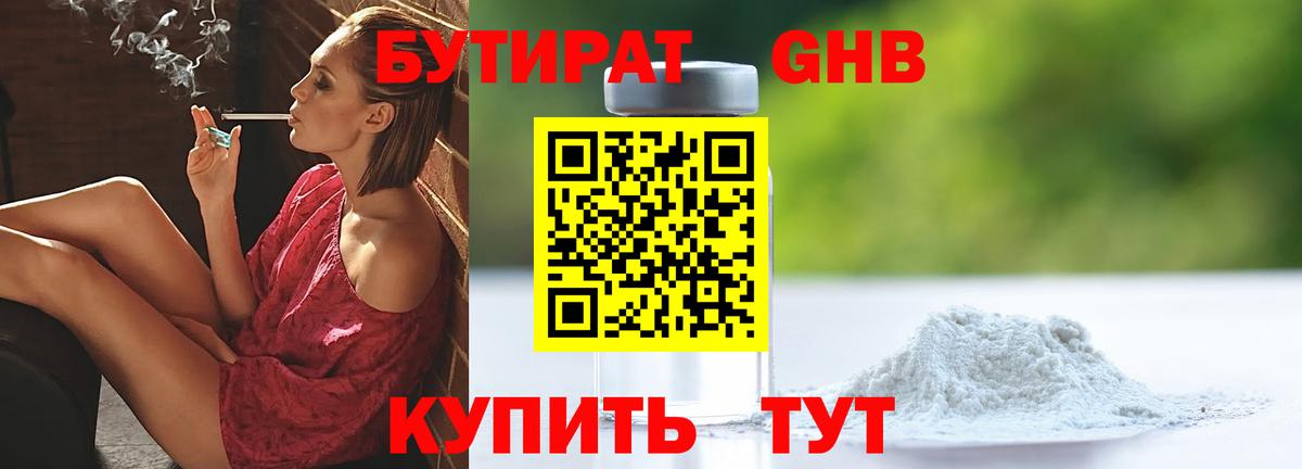 Богородск  БУТИРАТ оксана  БУТИРАТ  Вход с VPN 