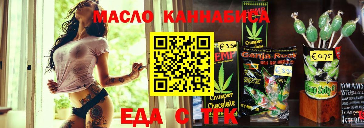 Печенье с ТГК конопля  Вход с VPN  Богородск 