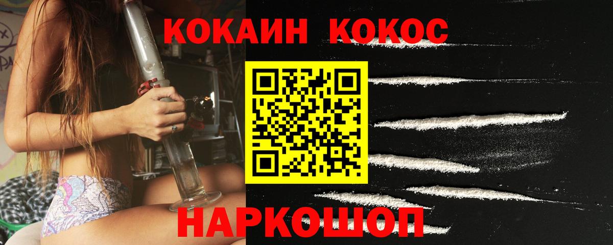 COCAIN Боливия  Вход с VPN  купить закладку  Богородск 