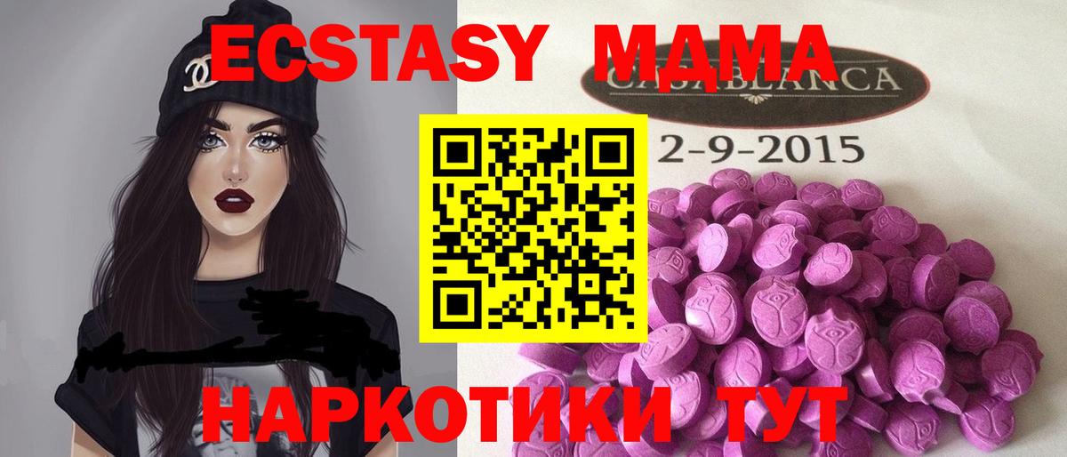Экстази 99%  Вход с VPN  Экстази  Экстази таблы  Богородск 