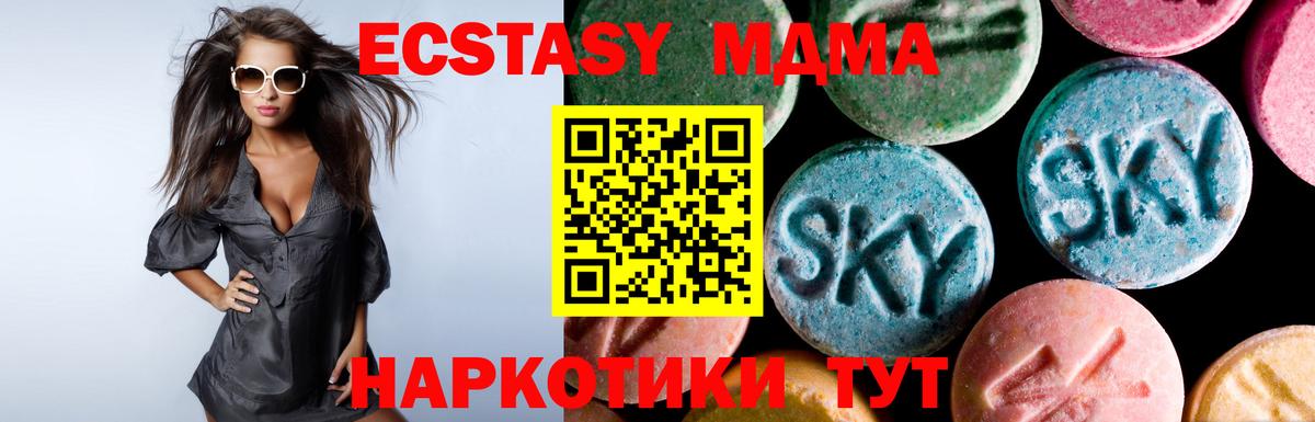 ЭКСТАЗИ диски Богородск