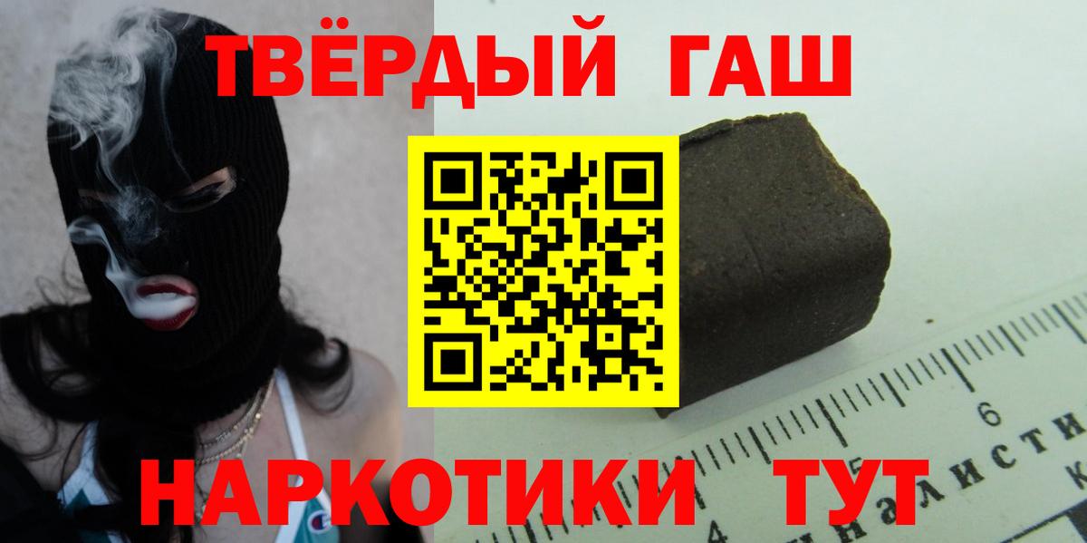 Гашиш индика сатива  ГАШ Premium  Вход с VPN  Богородск 