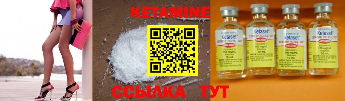 Кетамин VHQ  Вход с VPN  Кетамин ketamine  Богородск 