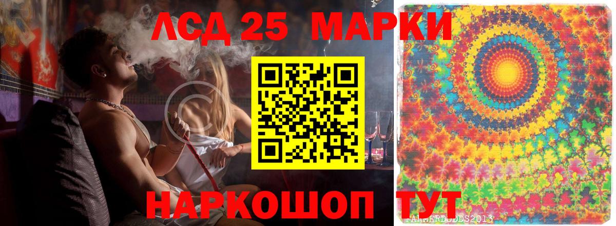 Лсд 25 экстази кислота Богородск