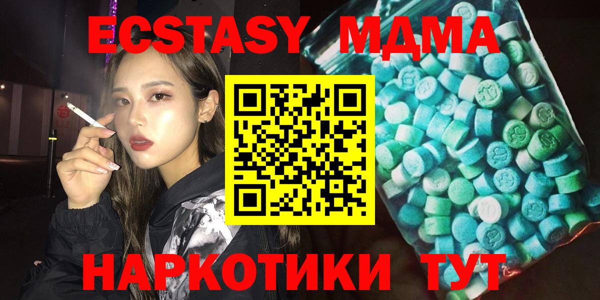Богородск  МДМА VHQ  Вход с VPN  MDMA Molly 
