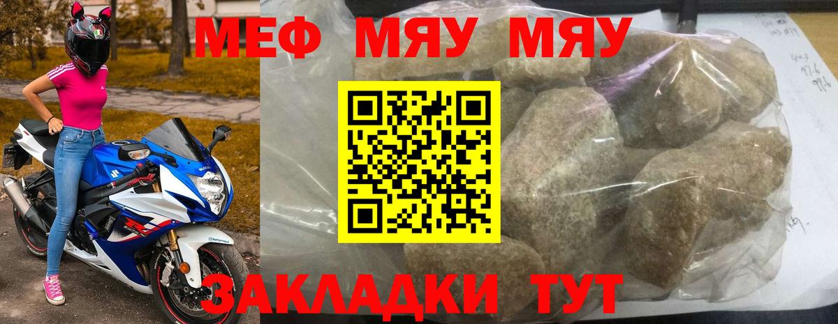 Богородск  сколько стоит  Вход с VPN  МЕФ мука  Мефедрон 4 MMC 