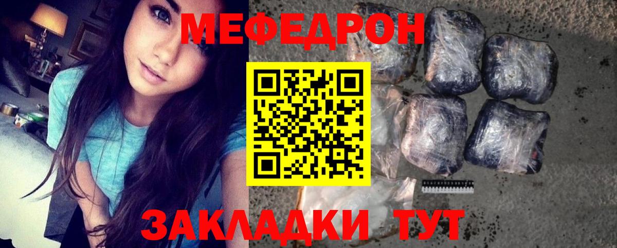 Меф мяу мяу мука Богородск