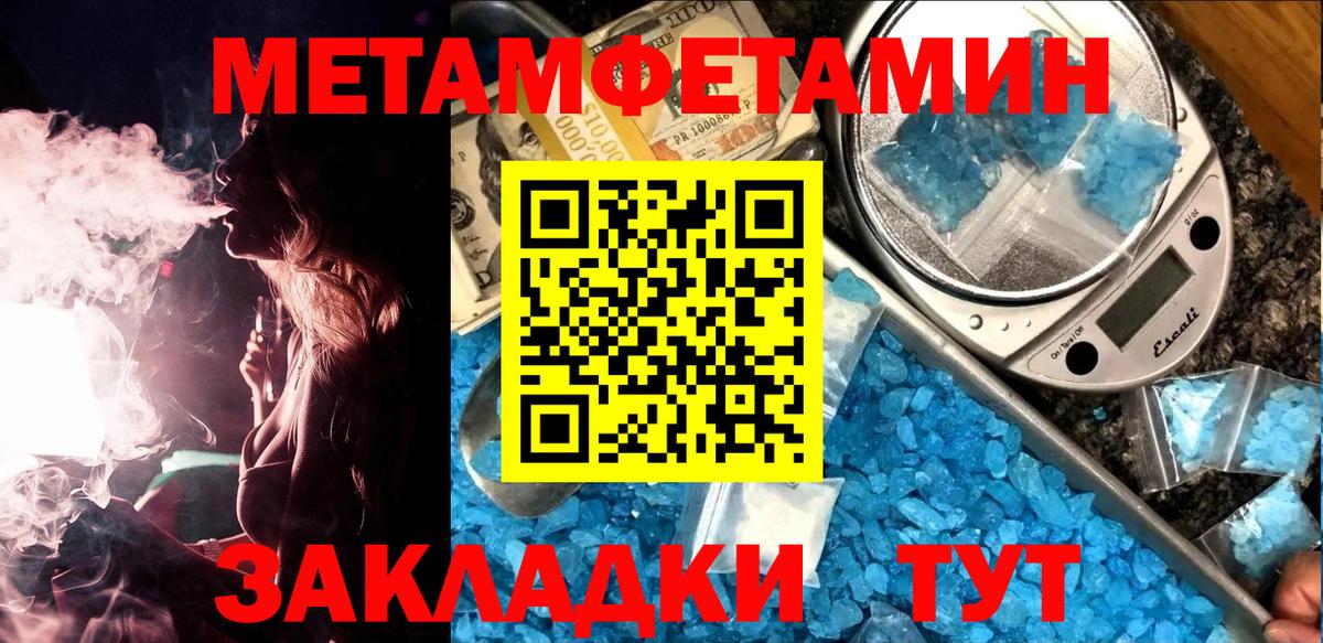 МЕТАМФЕТАМИН винт Богородск